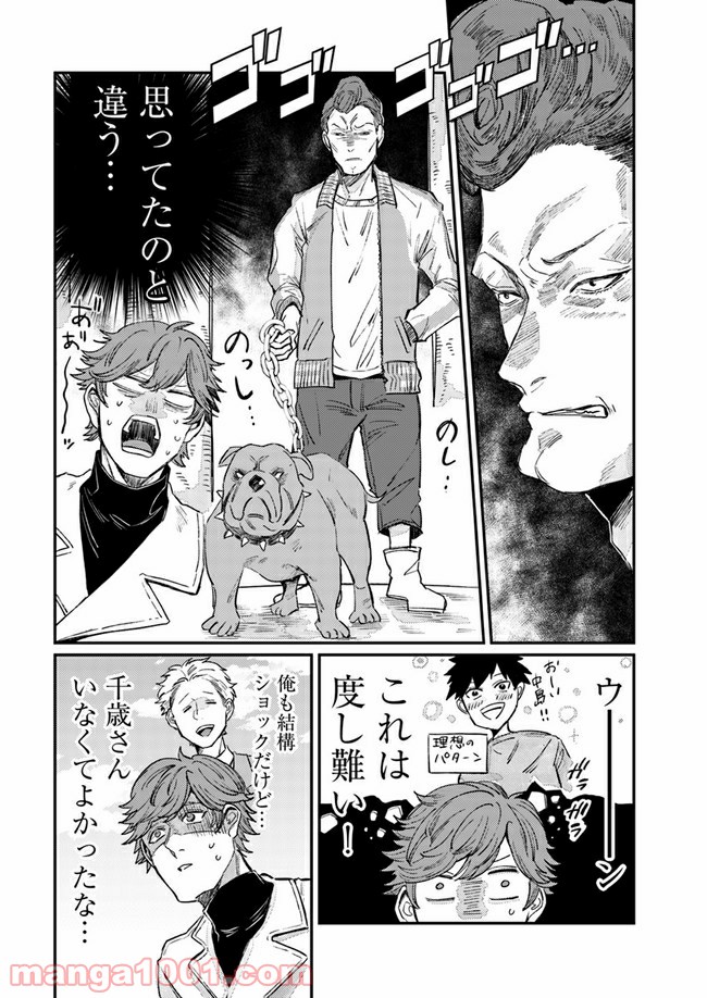 ４LDK 漫画 第9.1話 - Trang 20