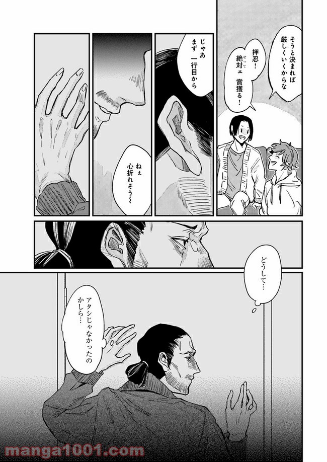 ４LDK 漫画 第9.1話 - Trang 3