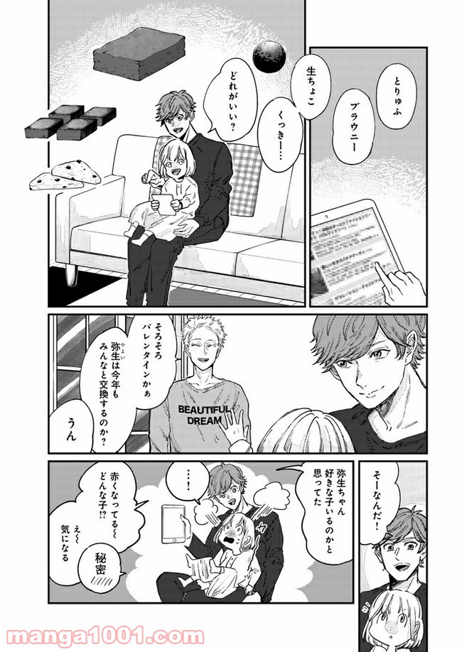 ４LDK 漫画 第9.1話 - Trang 5