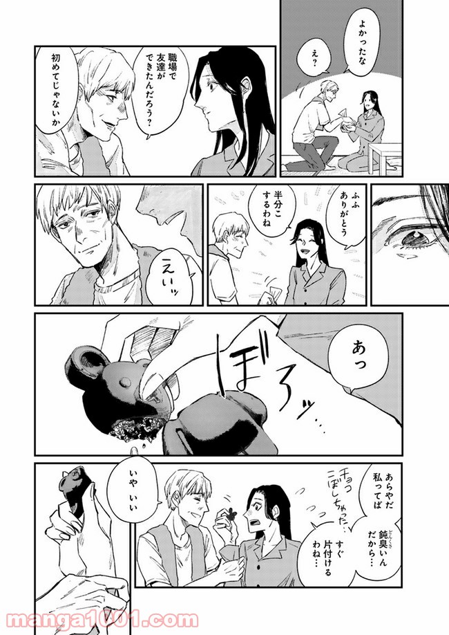 ４LDK 漫画 第9.2話 - Trang 19