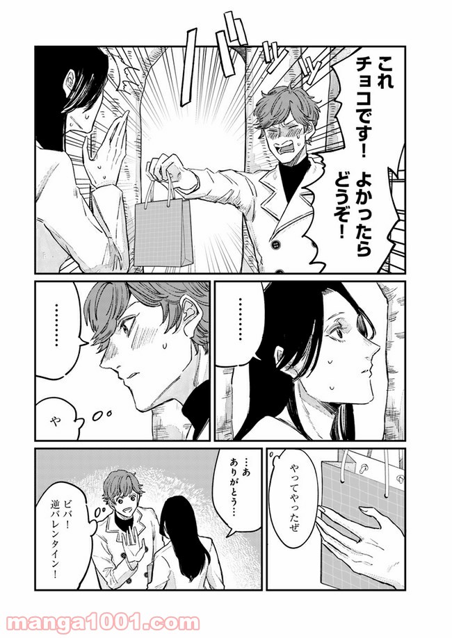 ４LDK 漫画 第9.2話 - Trang 5