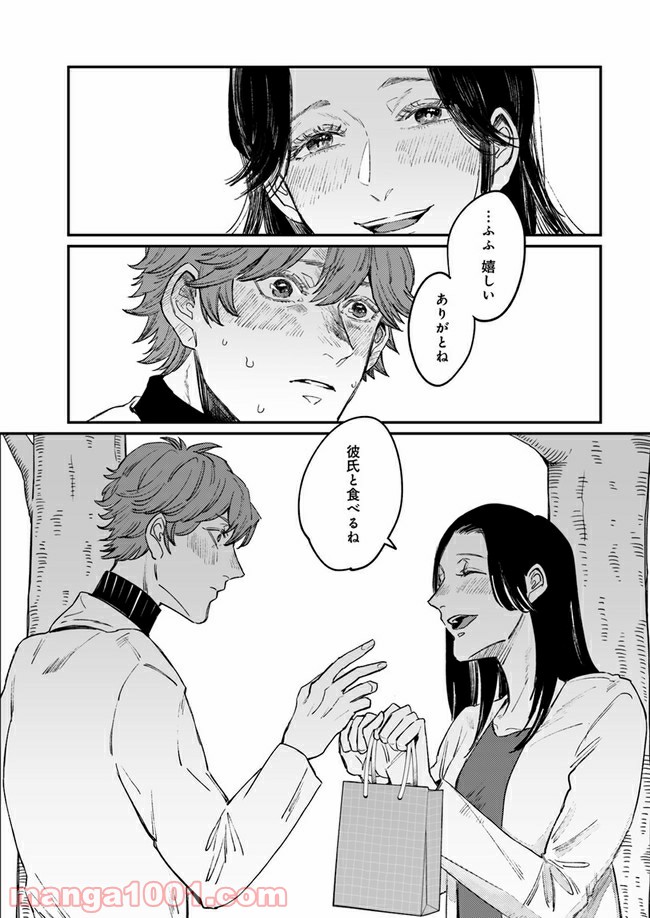 ４LDK 漫画 第9.2話 - Trang 6