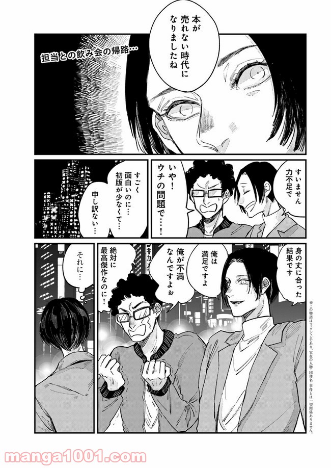 ４LDK 漫画 第10.1話 - Trang 1