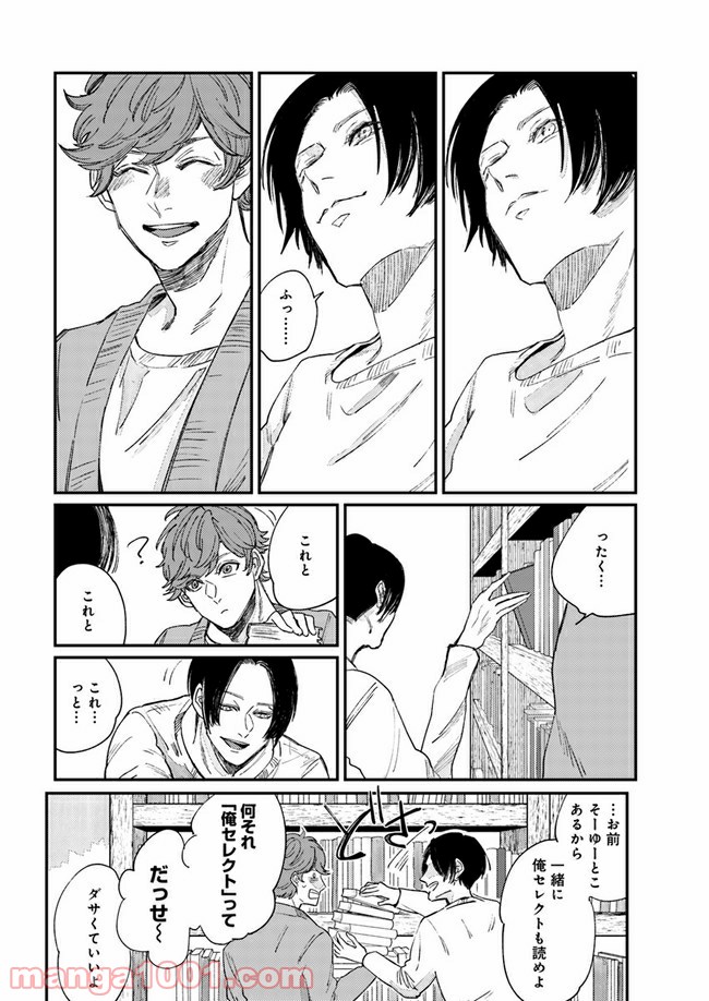 ４LDK 漫画 第10.1話 - Trang 16