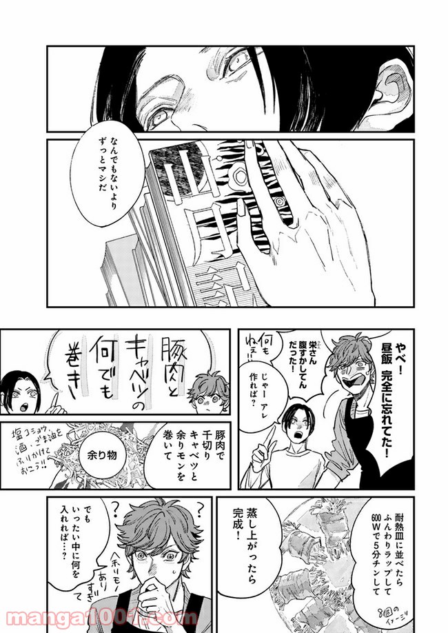 ４LDK 漫画 第10.1話 - Trang 17