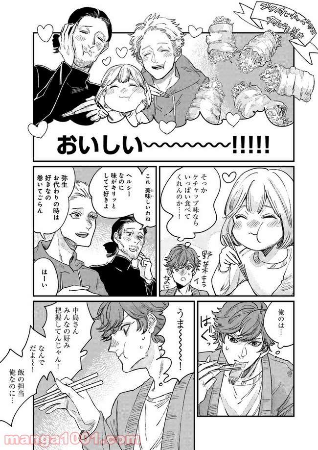 ４LDK 漫画 第10.1話 - Trang 19