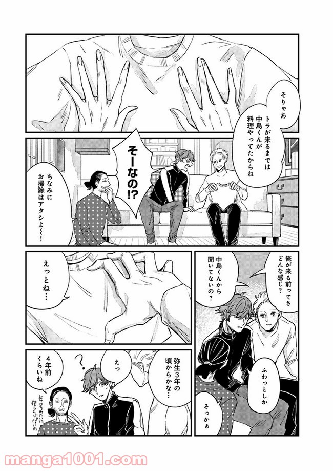 ４LDK 漫画 第10.1話 - Trang 20
