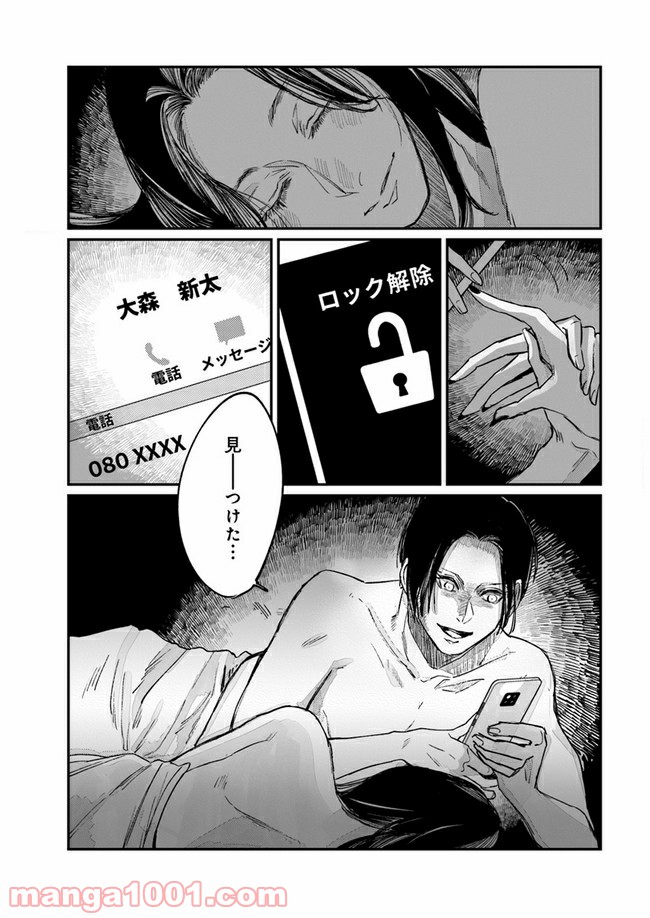 ４LDK 漫画 第10.1話 - Trang 5