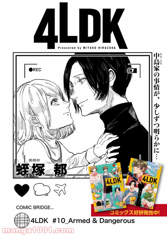 ４LDK 漫画 第10.1話 - Trang 6