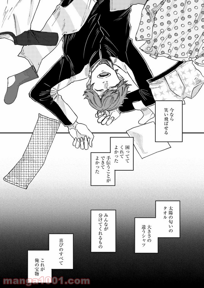 ４LDK 漫画 第10.2話 - Trang 2