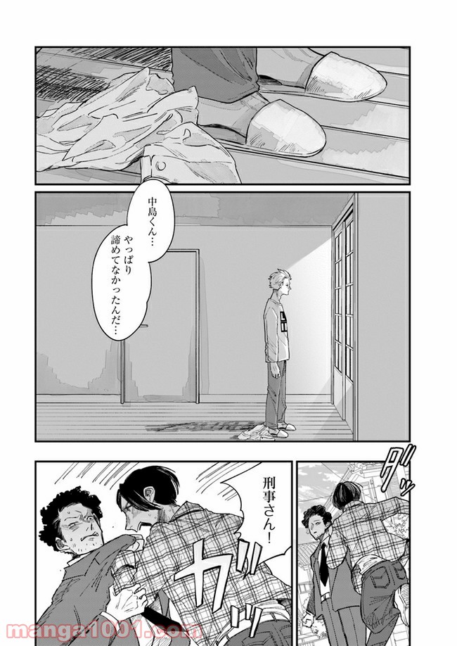 ４LDK 漫画 第10.2話 - Trang 11