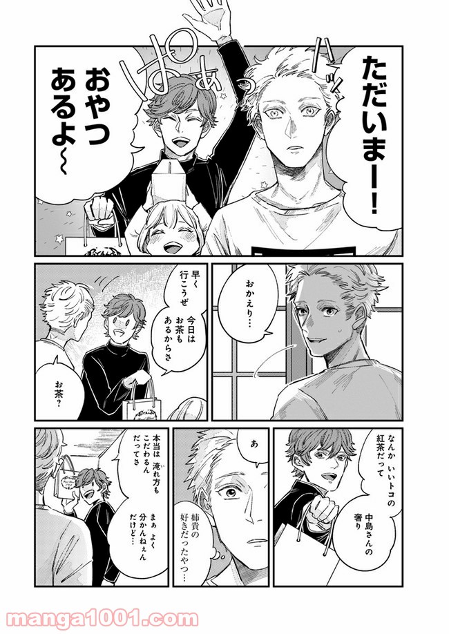 ４LDK 漫画 第10.2話 - Trang 15