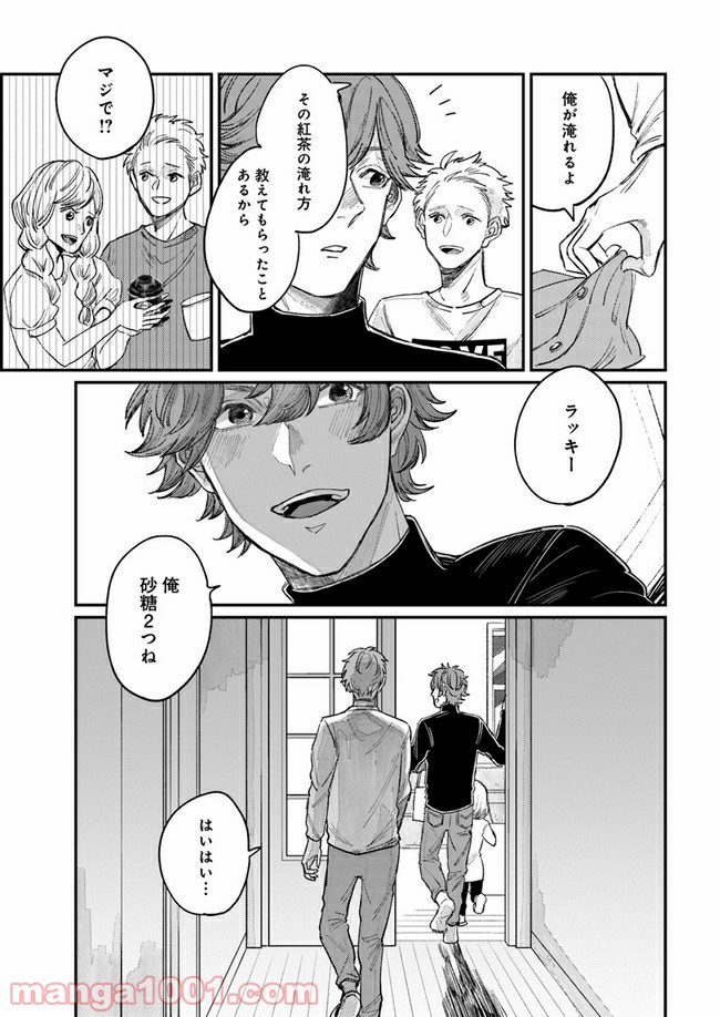 ４LDK 漫画 第10.2話 - Trang 16