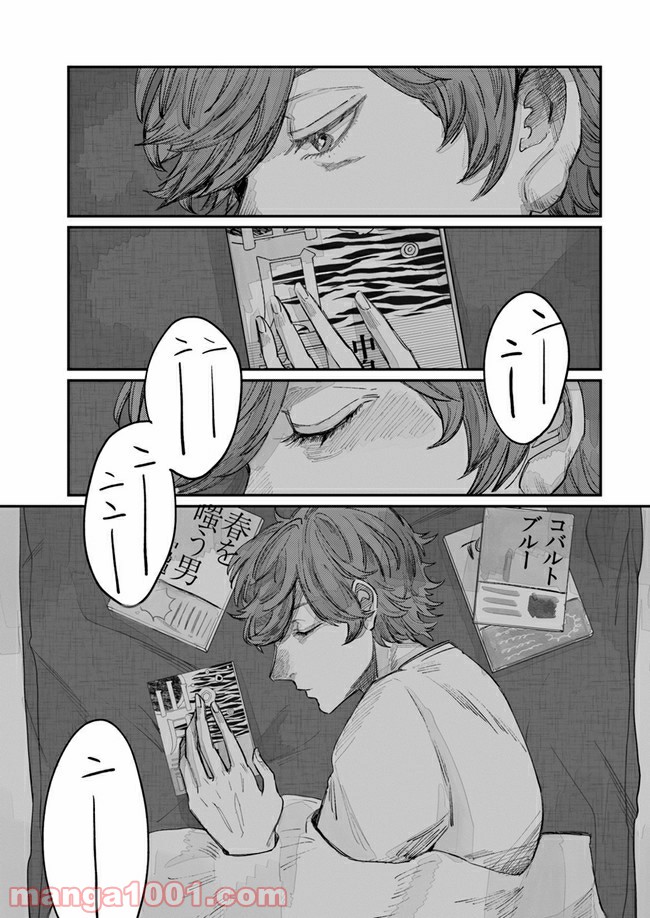 ４LDK 漫画 第10.2話 - Trang 18