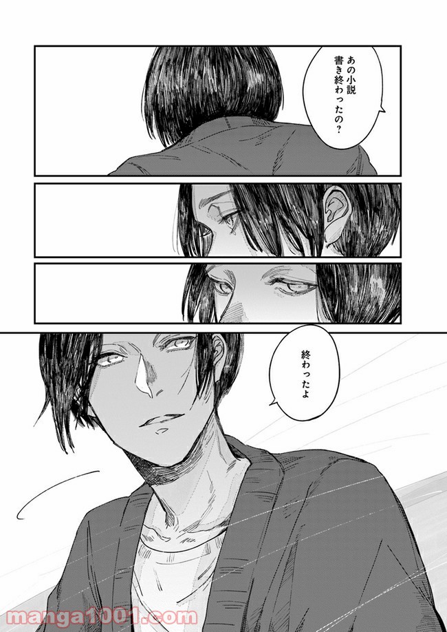 ４LDK 漫画 第10.2話 - Trang 5