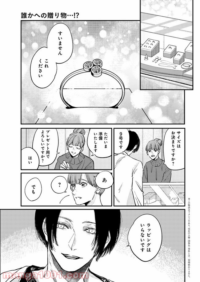 ４LDK 漫画 第11.1話 - Trang 1