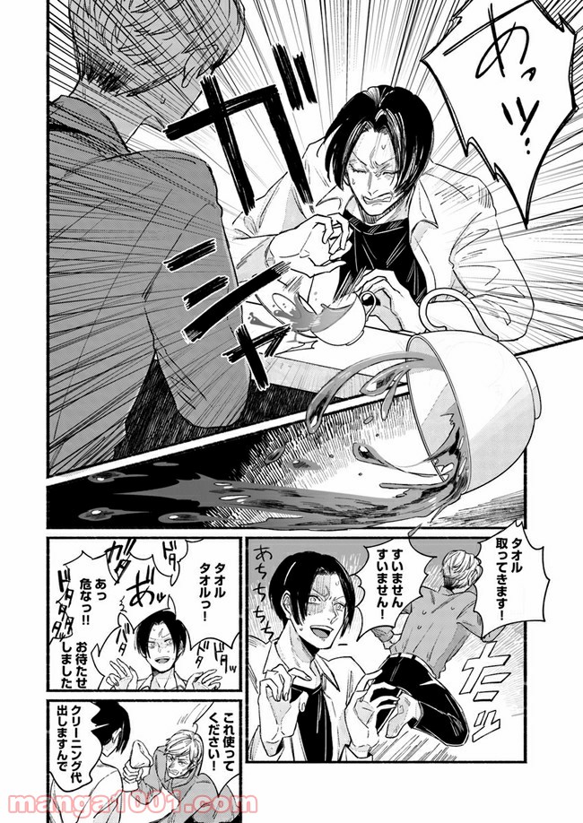 ４LDK 漫画 第11.1話 - Trang 18