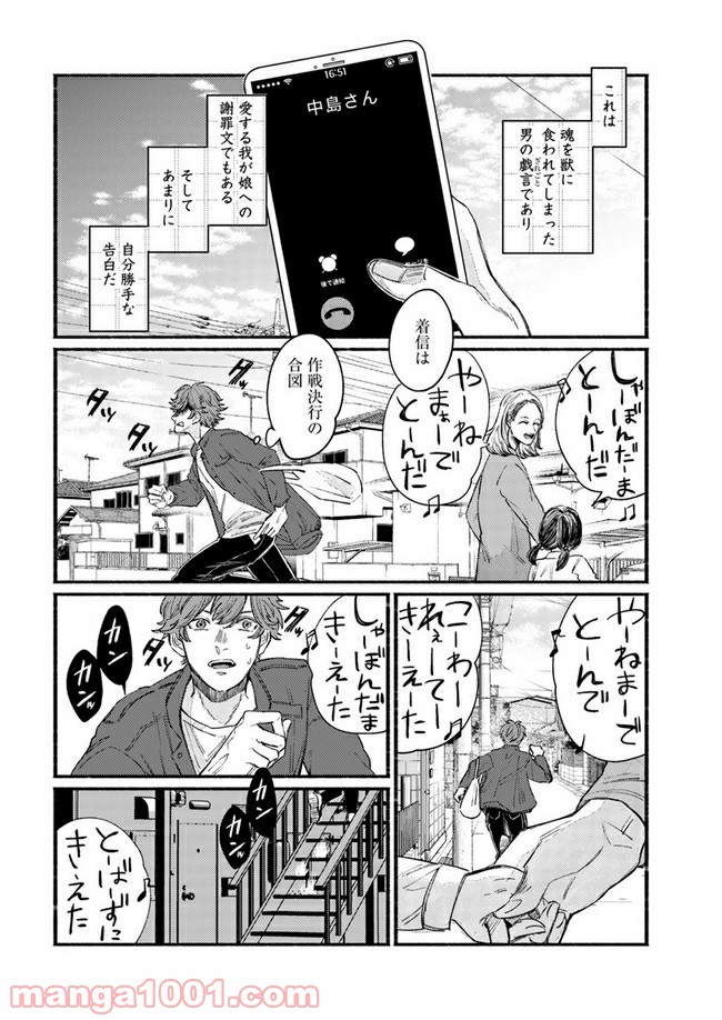 ４LDK 漫画 第11.2話 - Trang 1