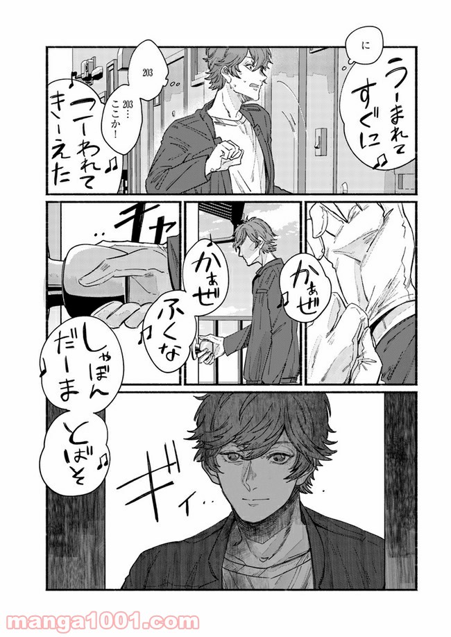 ４LDK 漫画 第11.2話 - Trang 2