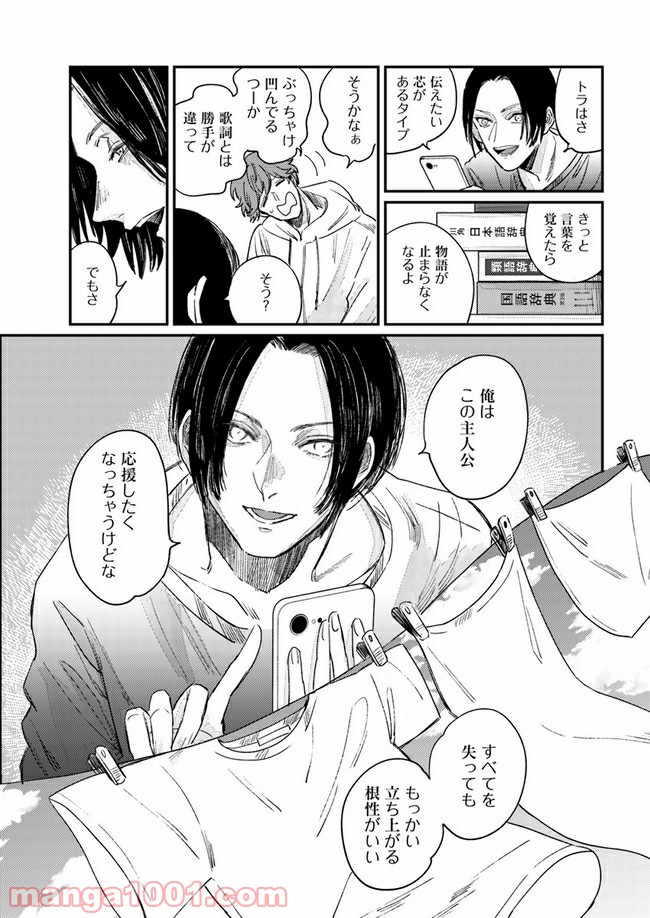 ４LDK 漫画 第11.2話 - Trang 14