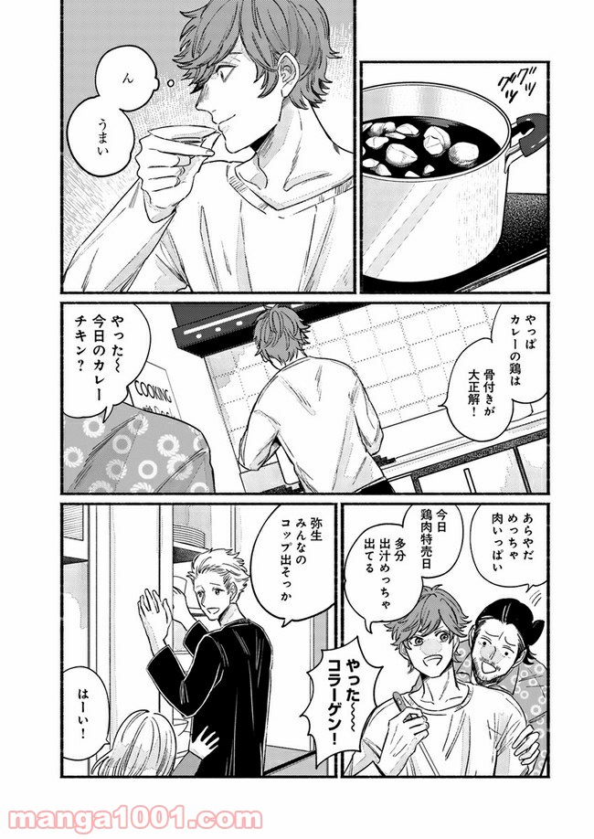 ４LDK 漫画 第11.2話 - Trang 24