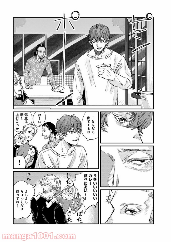 ４LDK 漫画 第11.2話 - Trang 25