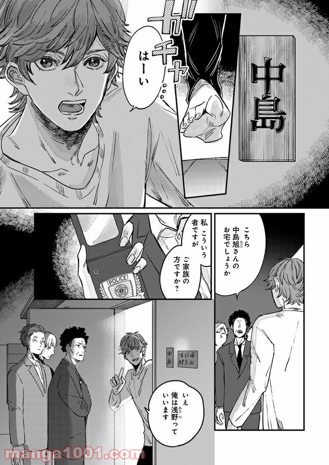 ４LDK 漫画 第11.2話 - Trang 26