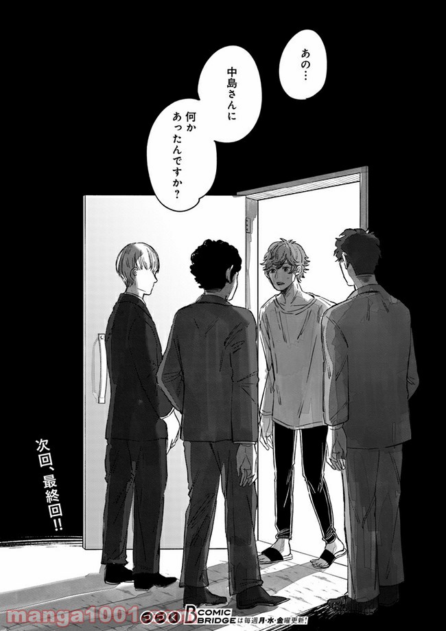 ４LDK 漫画 第11.2話 - Trang 29