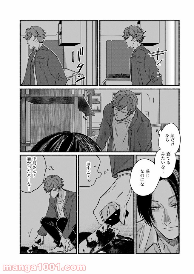 ４LDK 漫画 第11.2話 - Trang 4