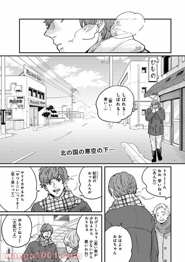 ４LDK 漫画 第12.1話 - Trang 1
