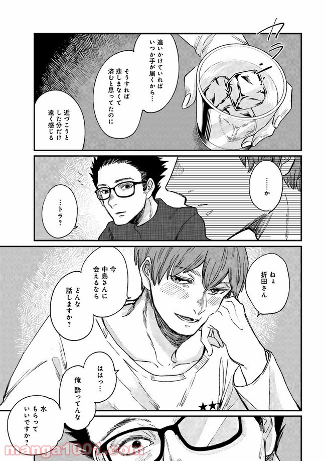 ４LDK 漫画 第12.1話 - Trang 13