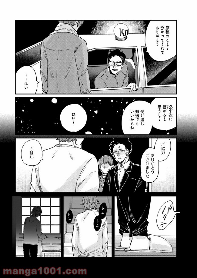 ４LDK 漫画 第12.1話 - Trang 18