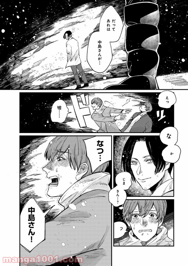 ４LDK 漫画 第12.1話 - Trang 21