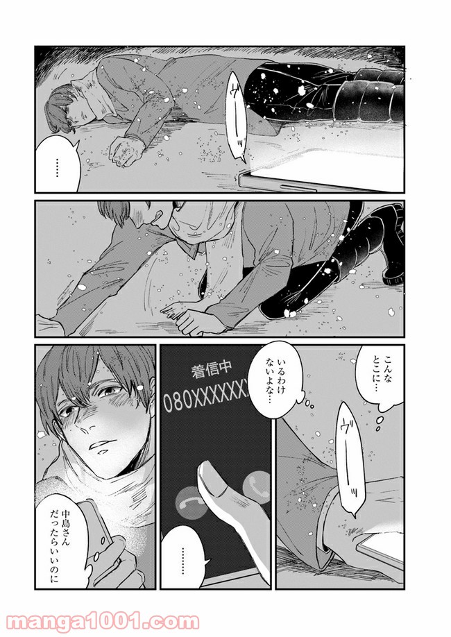 ４LDK 漫画 第12.1話 - Trang 24
