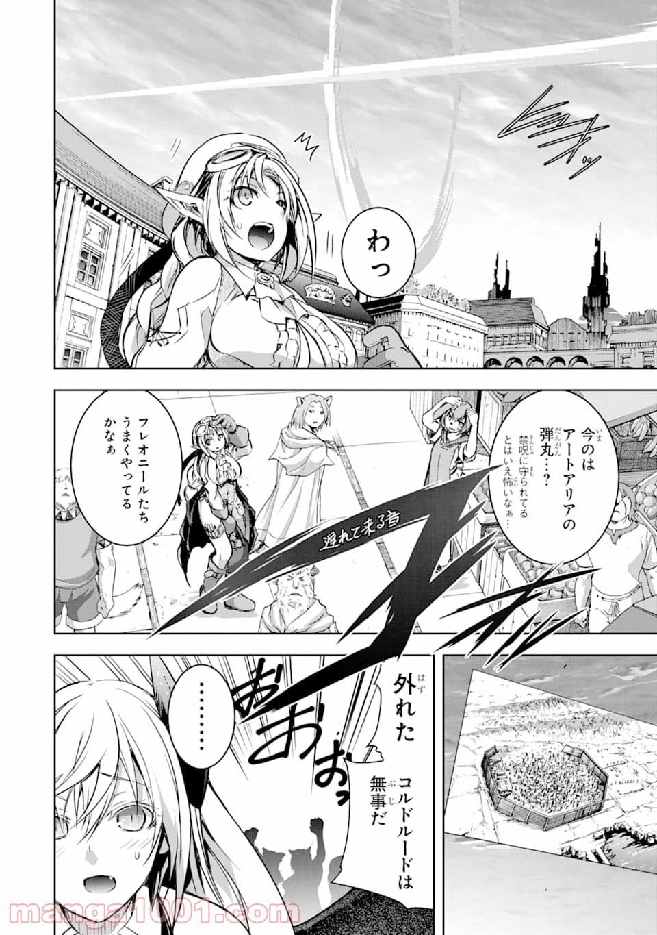 魔王と俺の叛逆記 - 第9話 - Page 38