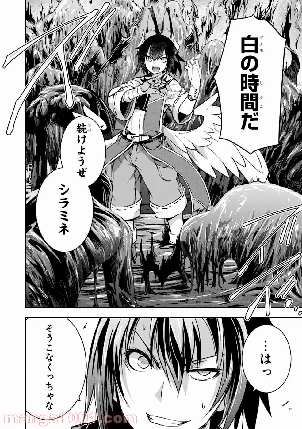 魔王と俺の叛逆記 - 第15話 - Page 34