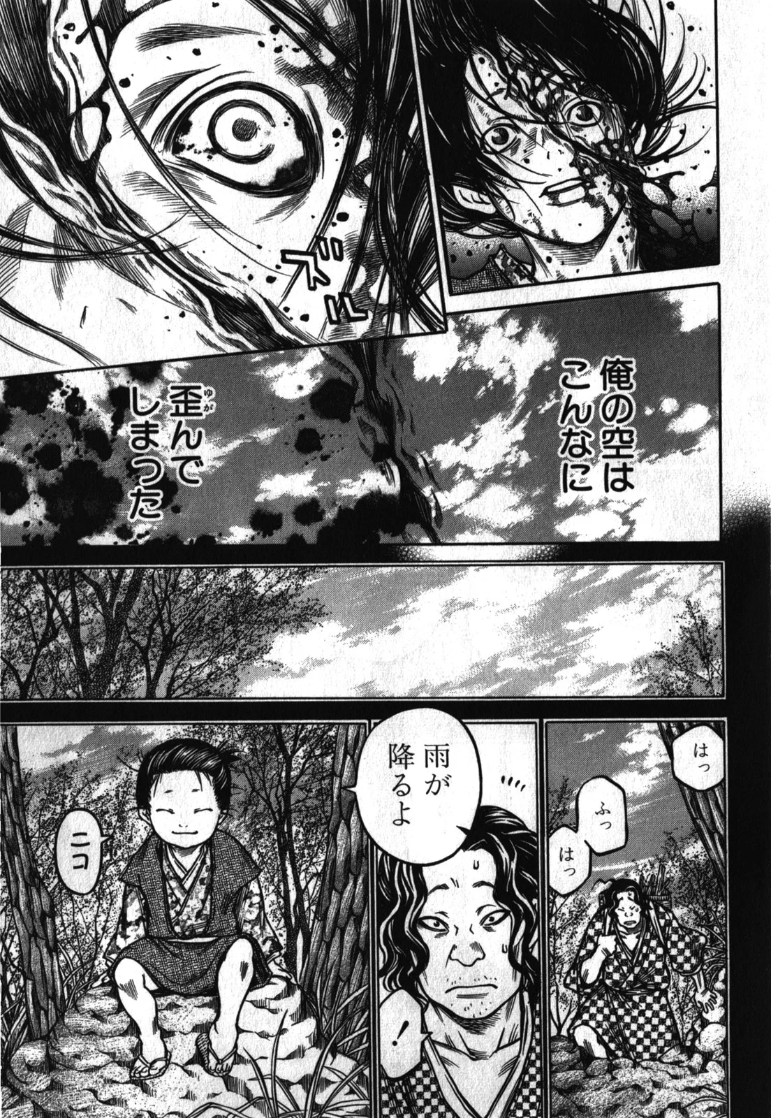 当て屋の椿 - 第46話 - Page 10