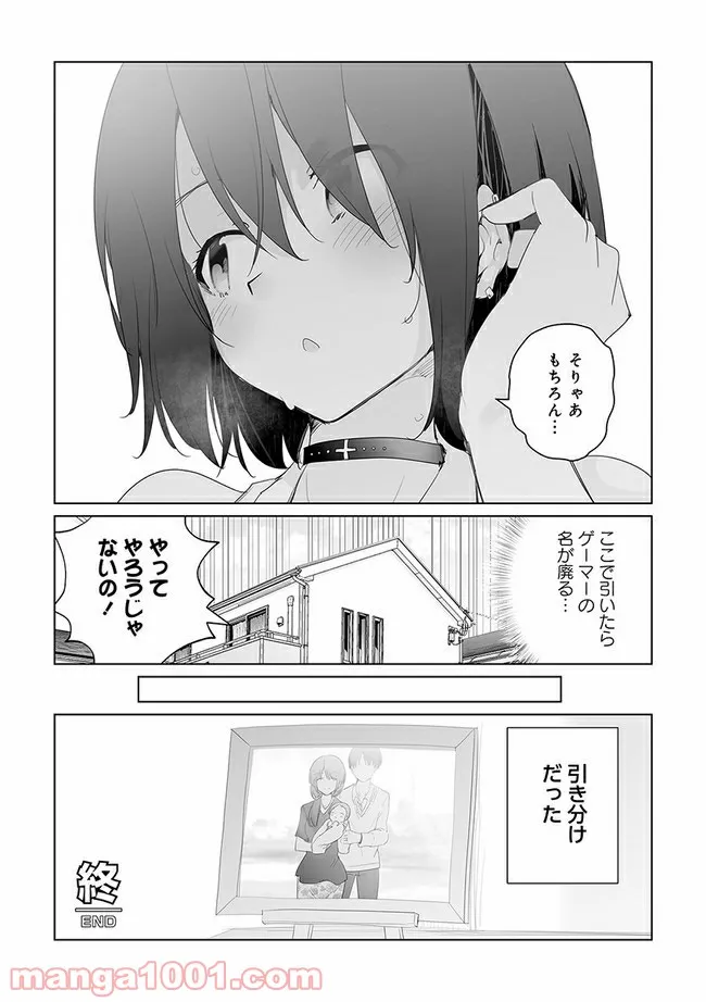 心にやさしい単行本～即オチ2コマ劇場～ - 第10話 - Page 4