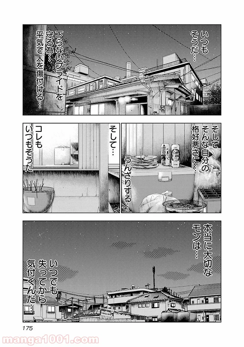 心にやさしい単行本～即オチ2コマ劇場～ - 第25話 - Page 17