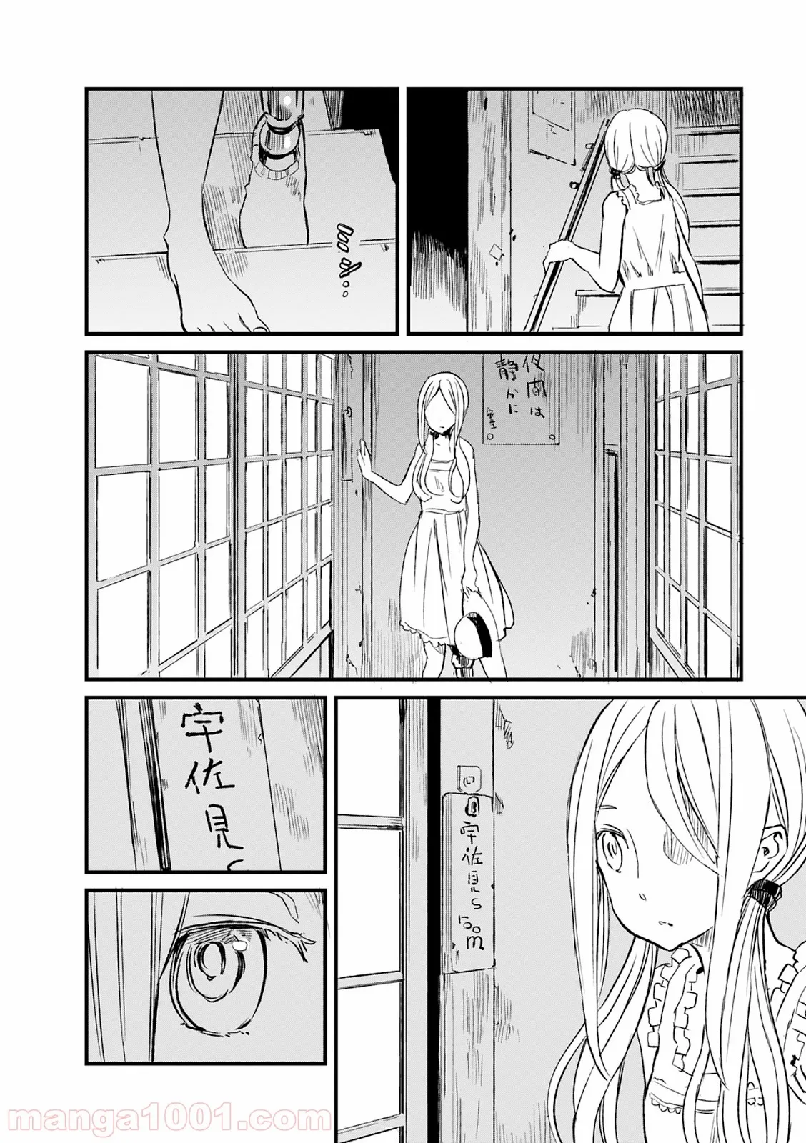 心にやさしい単行本～即オチ2コマ劇場～ - 第27話 - Page 14