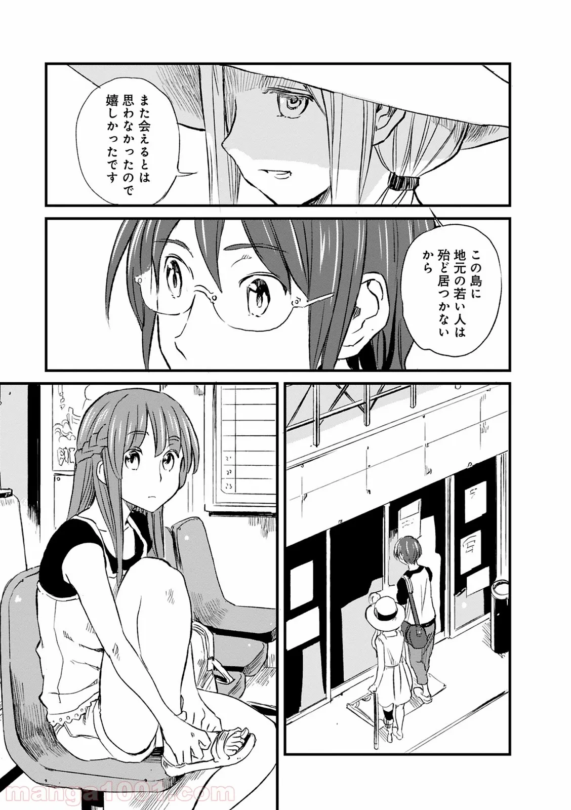 心にやさしい単行本～即オチ2コマ劇場～ - 第27話 - Page 9