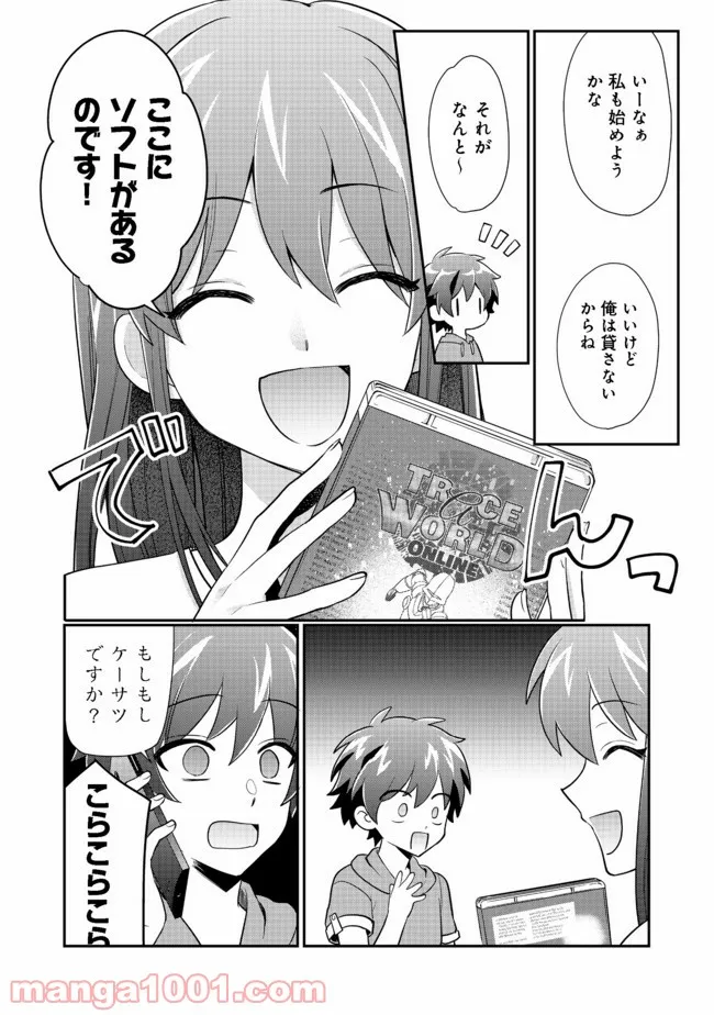 不遇職の弓使いだけど何とか無難にやってます＠ＣＯＭＩＣ 第7.1話 - Trang 7