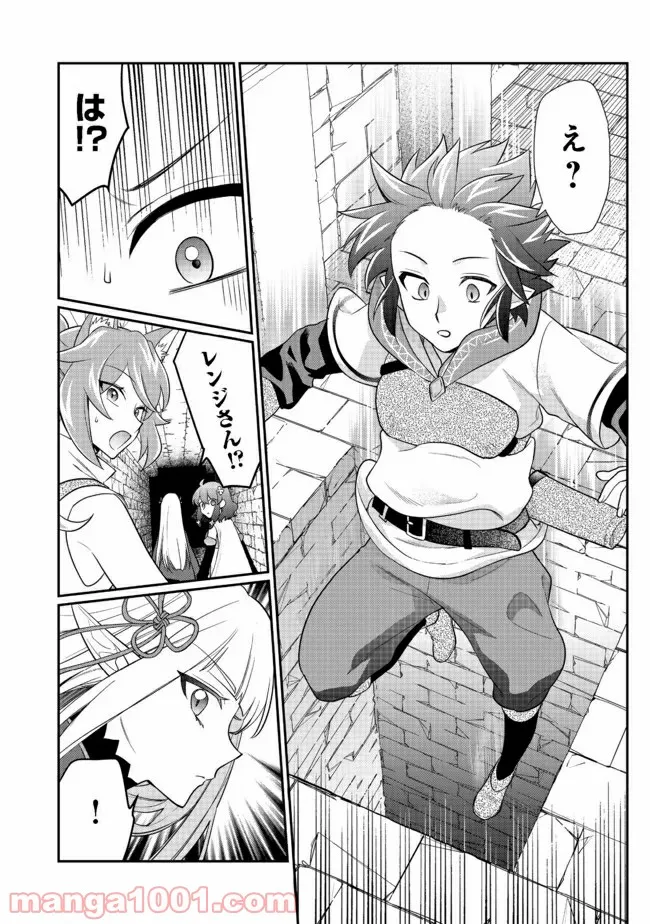 不遇職の弓使いだけど何とか無難にやってます＠ＣＯＭＩＣ 第7.2話 - Trang 5