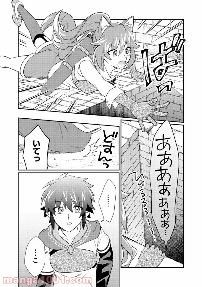 不遇職の弓使いだけど何とか無難にやってます＠ＣＯＭＩＣ 第7.2話 - Trang 6