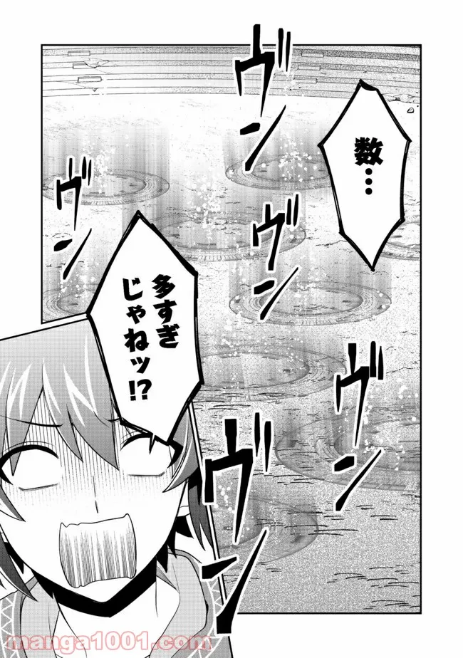 不遇職の弓使いだけど何とか無難にやってます＠ＣＯＭＩＣ 第7.2話 - Trang 10