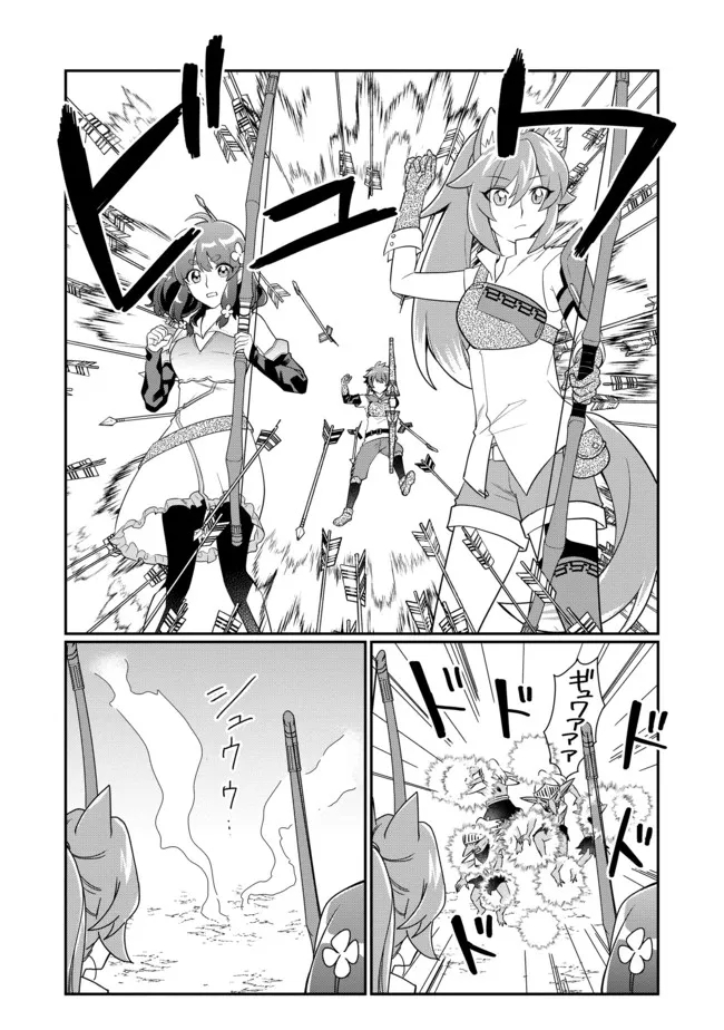 不遇職の弓使いだけど何とか無難にやってます＠ＣＯＭＩＣ 第9.2話 - Trang 12