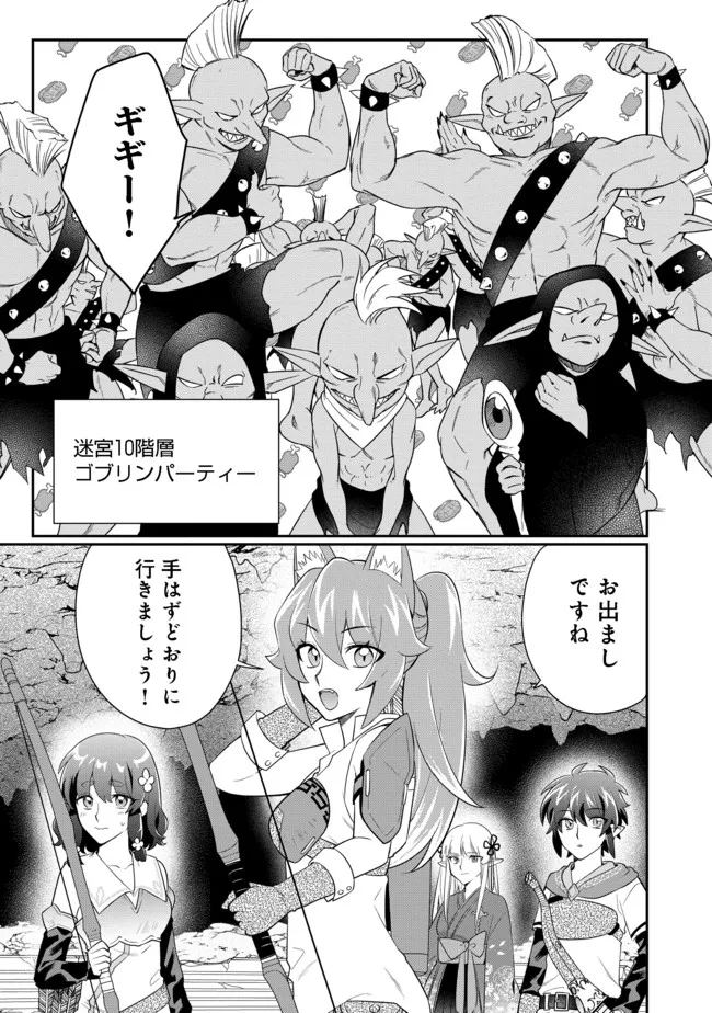 不遇職の弓使いだけど何とか無難にやってます＠ＣＯＭＩＣ 第9.2話 - Trang 5