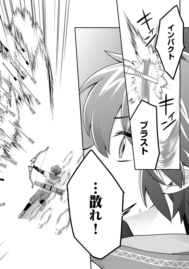 不遇職の弓使いだけど何とか無難にやってます＠ＣＯＭＩＣ 第9.2話 - Trang 10