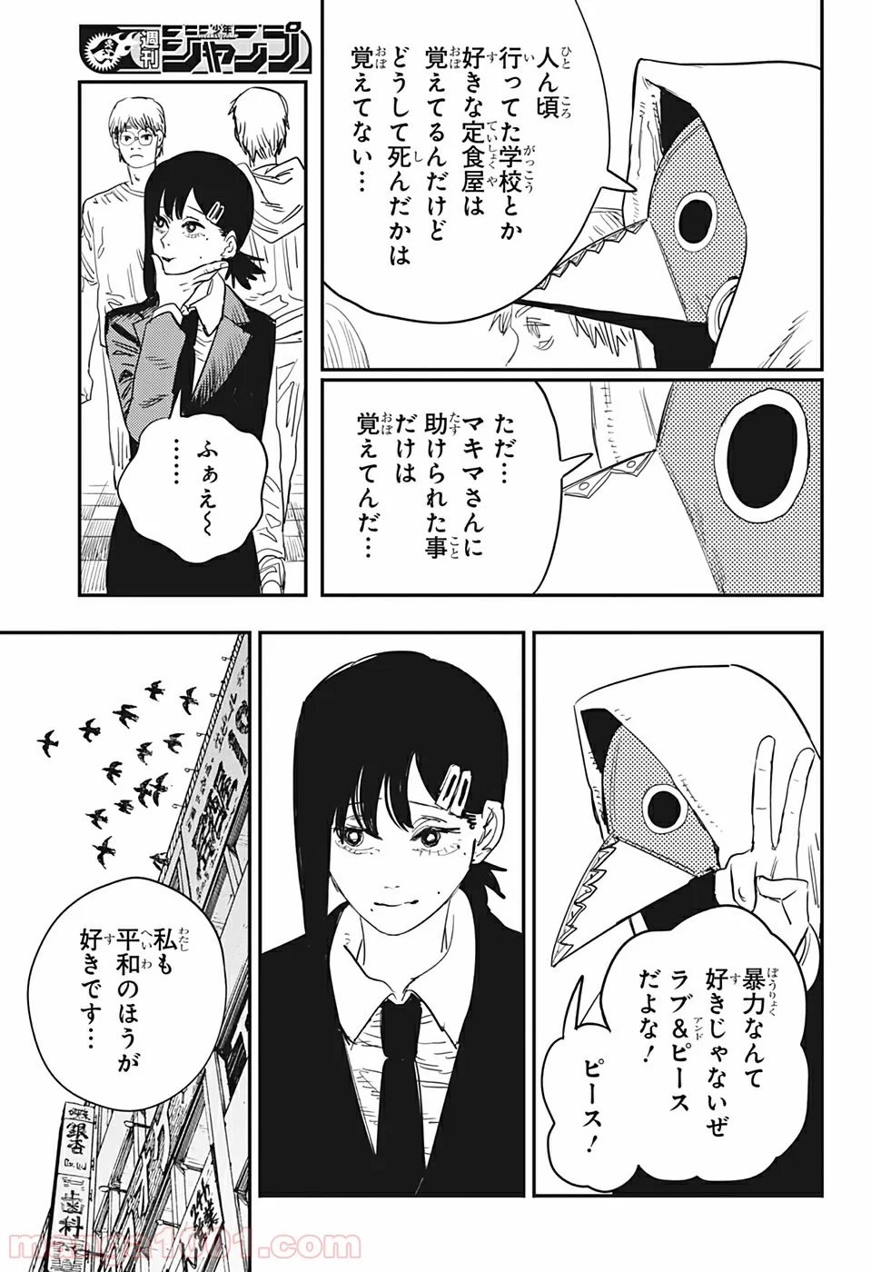 チェンソーマン - 第56話 - Page 13