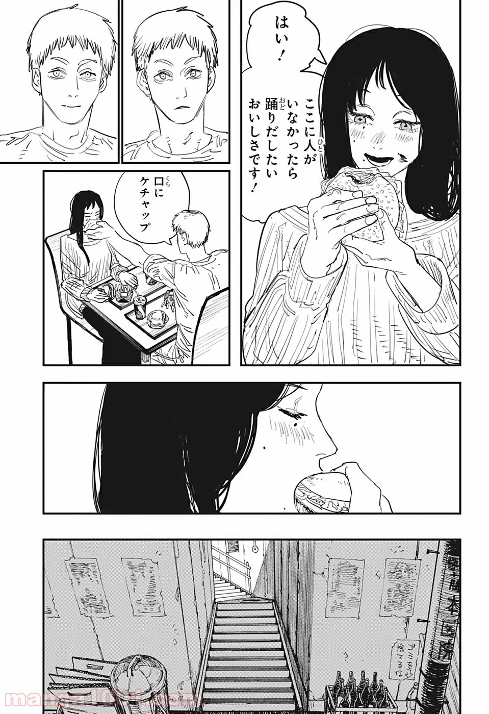 チェンソーマン - 第56話 - Page 9